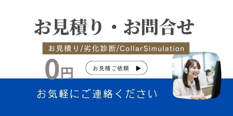 盛岡市、滝沢市エリアの外壁塗装・屋根塗装の無料お見積りご依頼