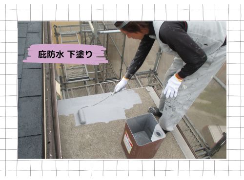 盛岡市の現場、庇の塗替えの様子をご紹介します。