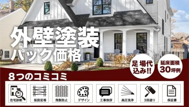 滝沢市・盛岡市の屋根・外壁塗装ならペイントホームズ滝沢店